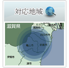 水口法律事務所の対応地域